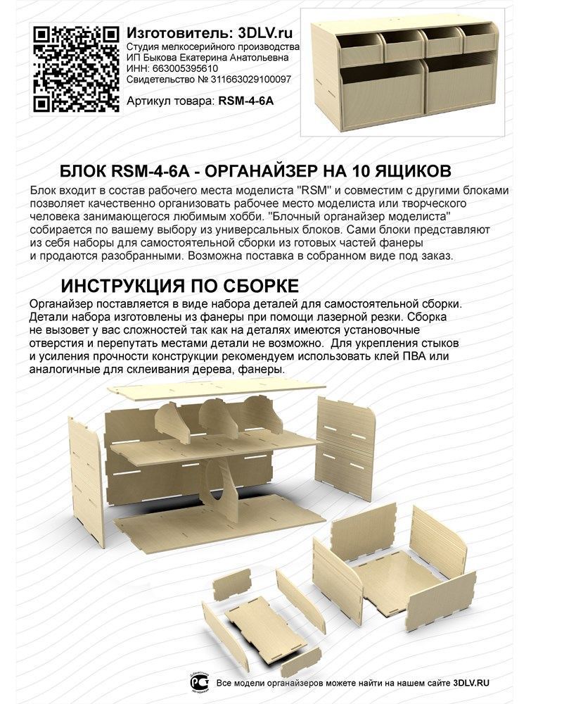 Заказать Блок RSM-4-6-A системы 